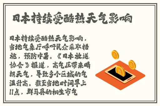 精疲力竭的赵敏